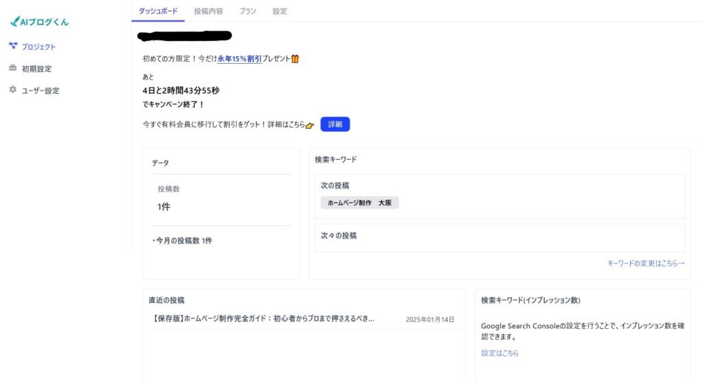 キーワードを与えるだけで、月~50件までの記事を自動投稿